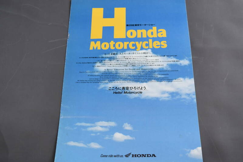 バイク・カタログ 第29回(1991) ホンダ 東京モーターショー・パンフ HONDA