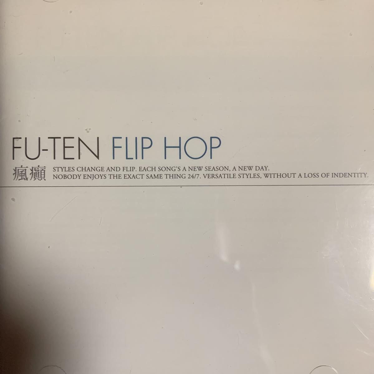 瘋癲 『FLIP HOP』FU-TEN,四街道ネイチャー,LAMP EYE,SOUL SCREAM,キミドリ,ECD,NIPPS,BUDDHA BRAND,RHYMESTER,キングギドラ,風林火山