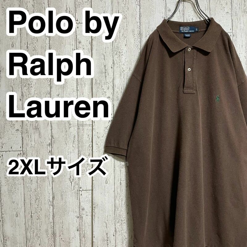 【アースカラー】ポロバイラルフローレン Polo by Ralph Lauren 半袖 ポロシャツ 2XLサイズ ブラウン ビッグサイズ