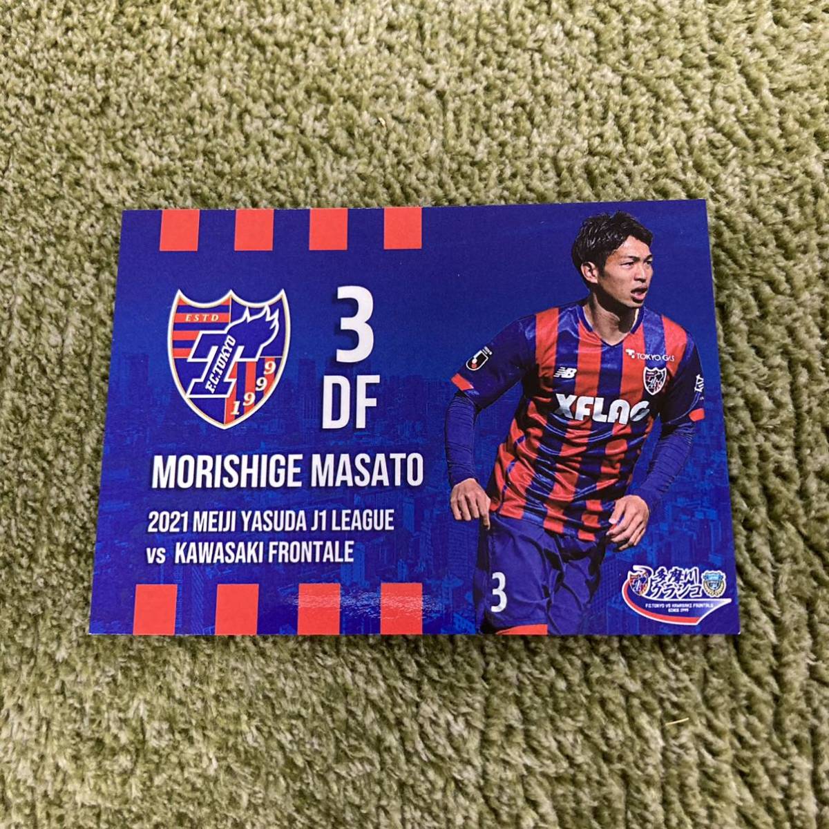FC東京 2021.4.11 森重 真人 オフィシャル マッチデーカード 日本代表 新品 非売品 多摩川クラシコ