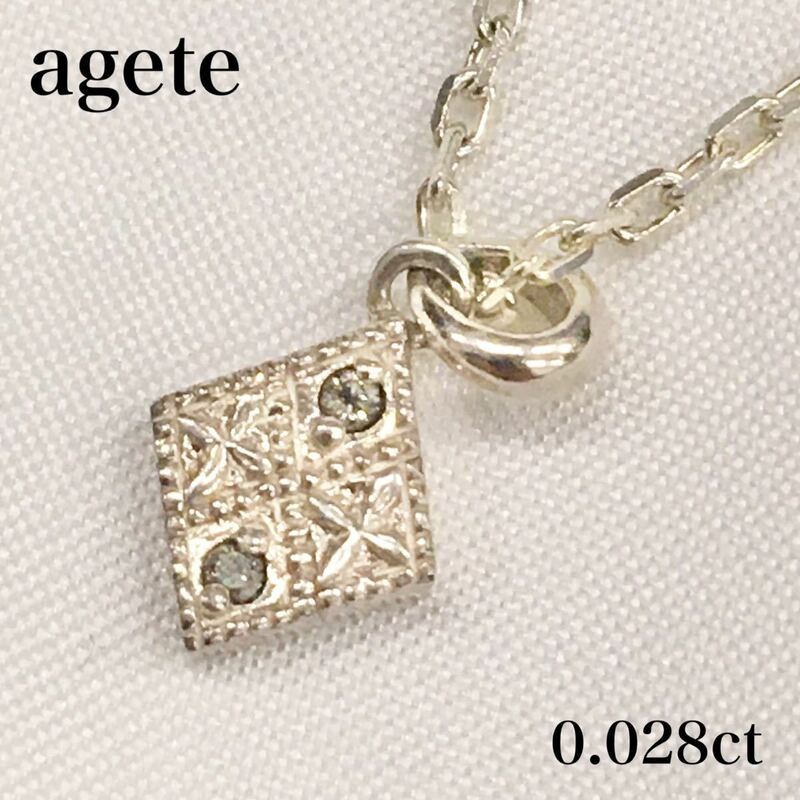 agete アガット SVネックレス シルバー ダイヤモンド 0.028 カラット 菱形 クロスモチーフ