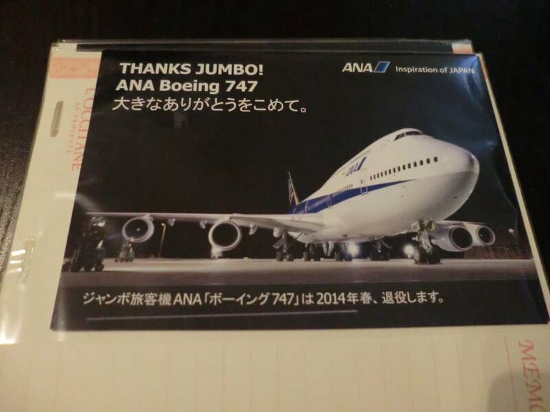 ANA 全日空 非売品 希少 ポストカード 絵葉書 飛行機 レア物 ボーイング 747 B747 記念 限定 限定品 超希少 ボーイング アンティーク