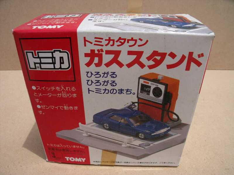 トミカタウン　ガススタンド TOMY 