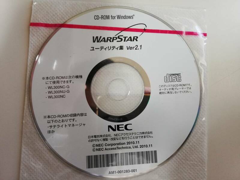 ◆ NEC WarpStar ユーティリティ集 Ver2.1 CD-ROM For Windows 未開封