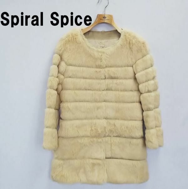 ★Spiral Spice*Fサイズ*ラビットファー*ノーカラーコート*毛皮*スパイラルスパイス*レディース*ベージュ　＃3459