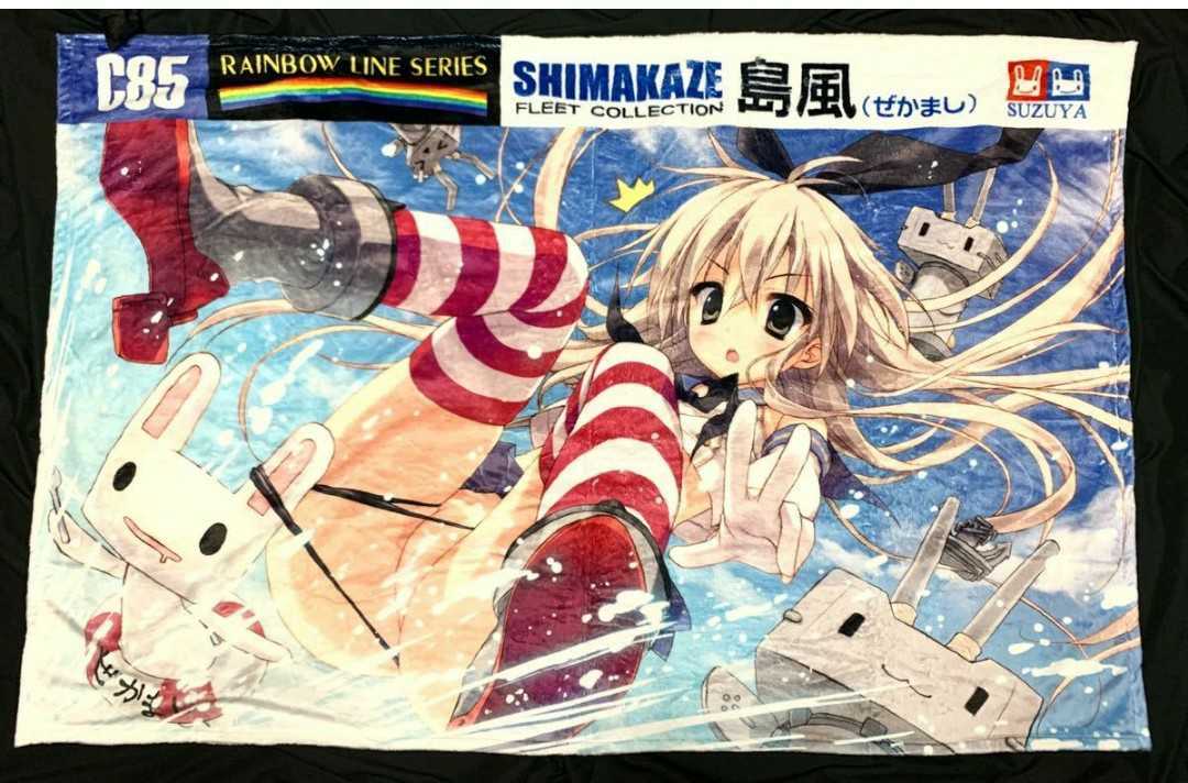 島風　毛布 （涼香） C85 （涼屋） 【艦隊これくしょん】