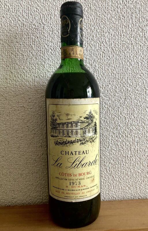 【未開栓】CHATEAU La Libarde 1973 シャトー ラリバード 赤ワイン フランス ヴィンテージ