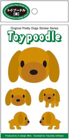 《在庫限り》残り3枚！5種類ある可愛いトイプードルのシール&ステッカー【トイ・プードル(茶)】