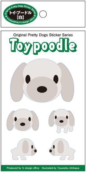 《在庫限り》残りわずか！5種類ある可愛いトイプードルのシール&ステッカー【トイ・プードル(白)】