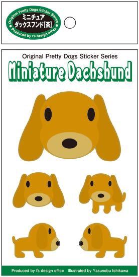 《在庫限り》残りわずか！5種類ある可愛いドッグ・ステッカー【ミニチュア・ダックスフンド(茶)】