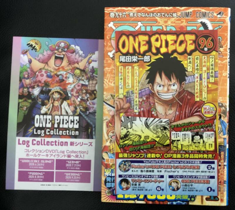 【 ONE PIECE 】 96巻 ／ 尾田栄一郎 初版 チラシ 帯付 「 ジャンコミ Scoop!! 」 vol.06 / ロジャー伝説の航海