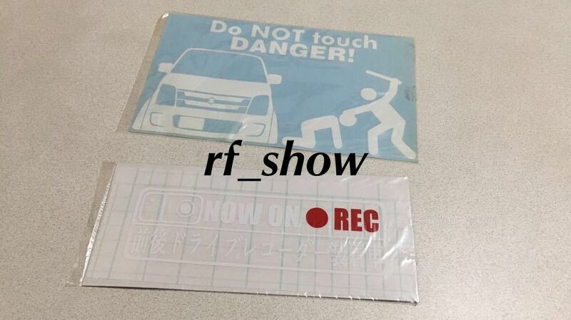 ワゴンR MH21 前後ドライブレコーダー装着車 Do NOT touch DANGER! カッティングステッカー