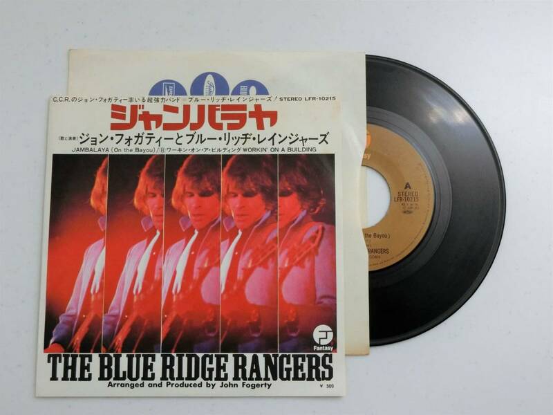 中古シングル　ジョン・フォガティー (The Blue Ridge Rangers) ジャンバラヤ／ワーキン・オン・ア・ビルディング　1972年