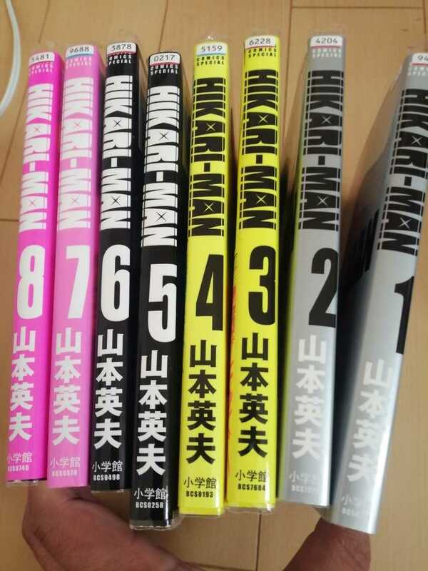 中古古本：HIKARI-MAN ヒカリマン　全８巻　レンタル版