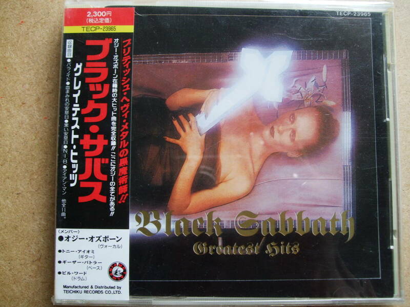 ★BLACK SABBATH / Greatest Hits★ 日本盤 【美品】ブラック・サバス / グレイテスト・ヒッツ