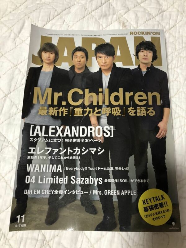 ロッキンオン ジャパン20188/11◆Mr. Children [Alexandros] WANIMAエレファントカシマシ降谷建志04 Limited Sazabys KEYTALK