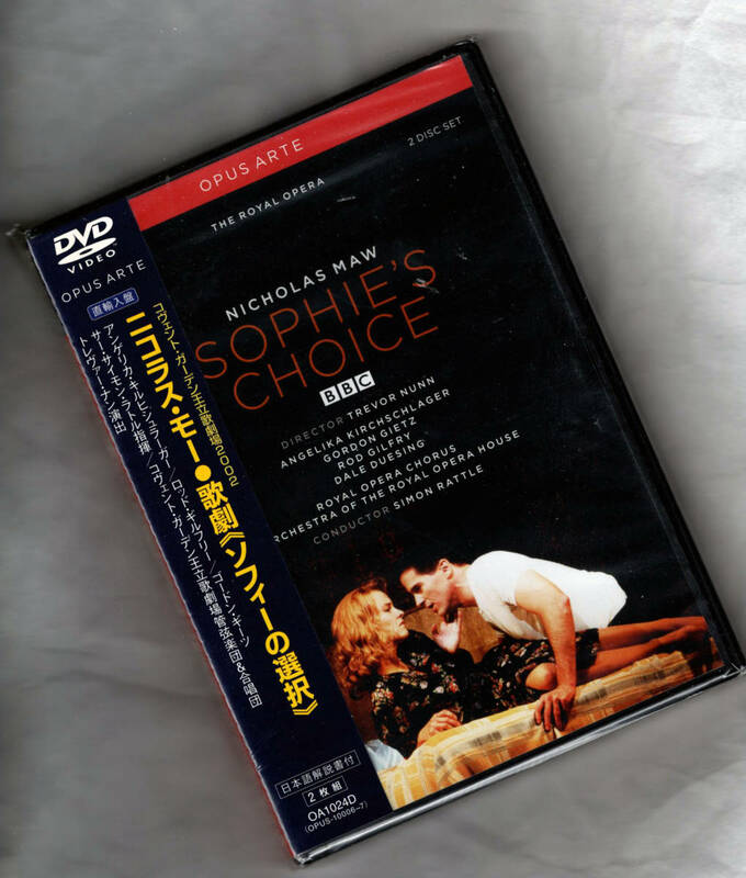 未開封 ニコラス・モー 歌劇 ソフィーの選択 [DVD] Sophie's Choice Nicholas maw