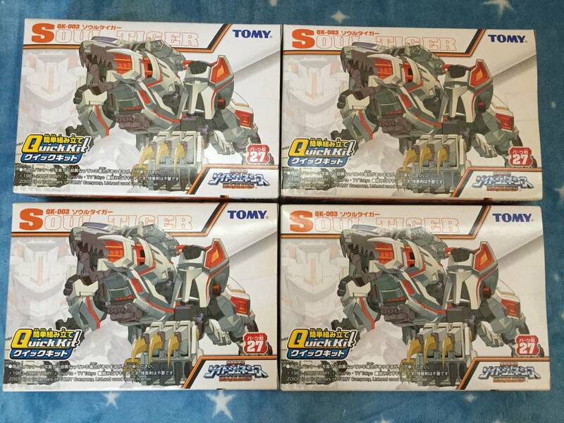 ゾイドジェネシス　ソウルタイガー　QK-003　クイックキット　4箱セット　まとめ　TOMY　プラモデル　ZOIDS　新品