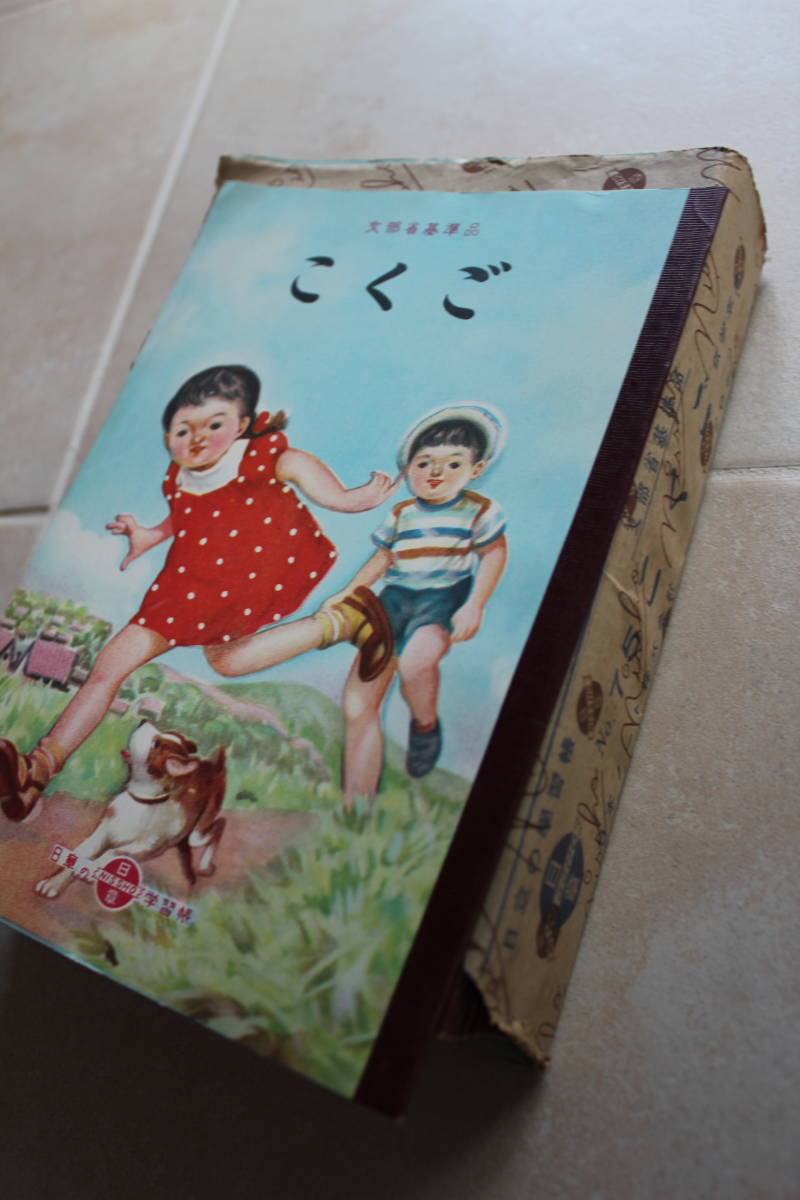 デッドストック・未使用　昭和30年代頃　昭和レトロ子供のカラーイラストこくごノート20冊_封入品　05CLO 10