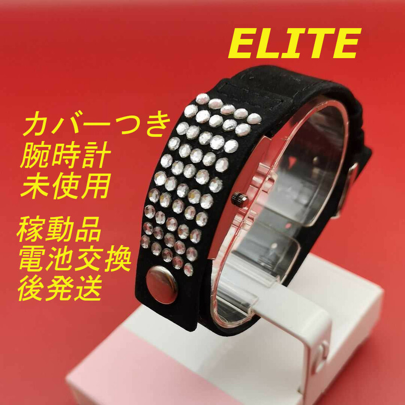 ELITE キラキラ 腕時計 稼働品 電池交換後発送 デットストック