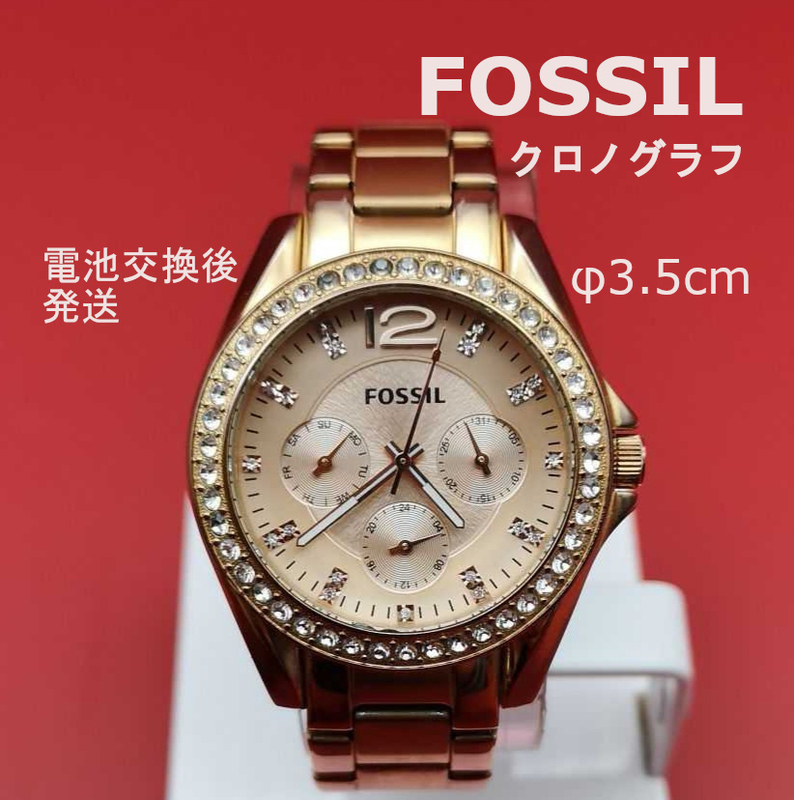 FOSSIL キラキラ Φ3.5cm ゴールド 電池交換後送 ユニセックス 腕時計