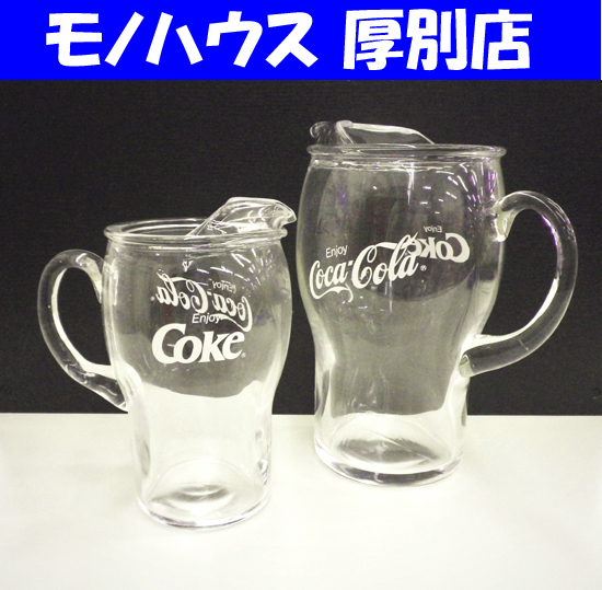  希少 コカ・コーラ ピッチャー ジョッキ 2個セット ビンテージ レトロ レア インテリア Coca-Cola 食器 コレクション 雑貨 札幌 厚別店