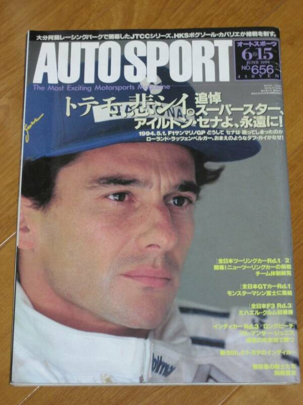 Auto Sport オート・スポーツ 1994年6月15日号 No.656