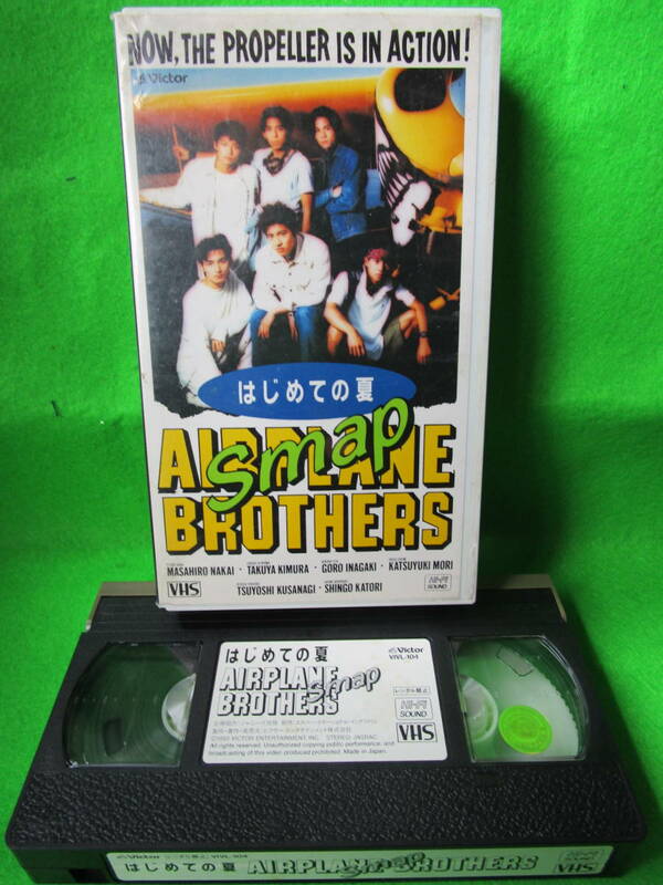 【8～65】VHS～ スマップ～初めての夏 AIRPLANE BROTHERS №倉.レター520