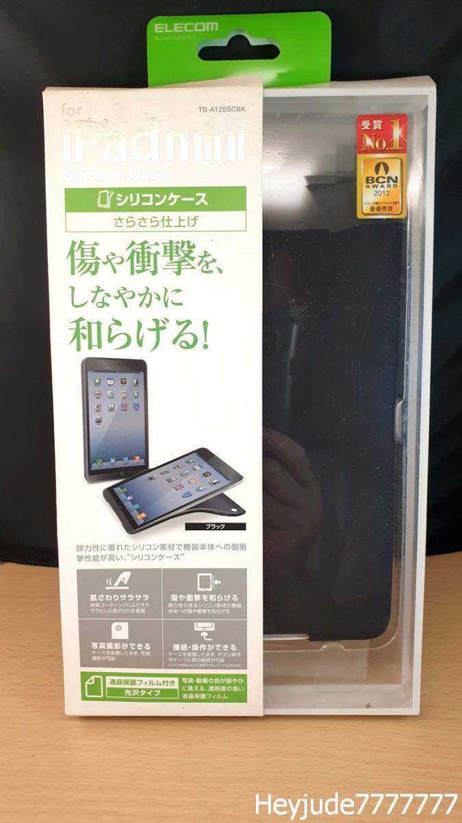 【新品/未使用品】 Elecom iPad mini Case 保護フィルム 付き Black 黒 収納 シリコン ケース 持ち運び用 エレコム