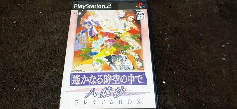 ◎　ＰＳ2　１1０円均一【遥かなる時空の中で～八葉抄～プレミアムＢＯＸ】箱付き/説明書なし/動作保証付