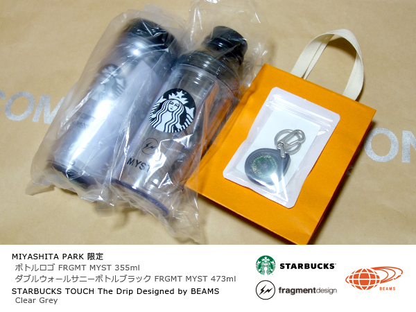 ◆ セット Starbucks Fragment BEAMS ミヤシタパーク 限定 ボトル ロゴ TOUCH The Drip MYST スタバ スターバックス ビームス フラグメント