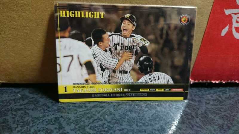 【まとめて取引 可】ベースボールヒーローズ BBH 2012 ハイライトカード 阪神 タイガース 鳥谷敬