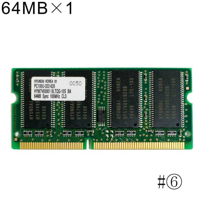 送料無料■PCメモリー 64MB×1枚 ノートブック用 HYUNDAI PC100U-322-620(ジャンク品)#6