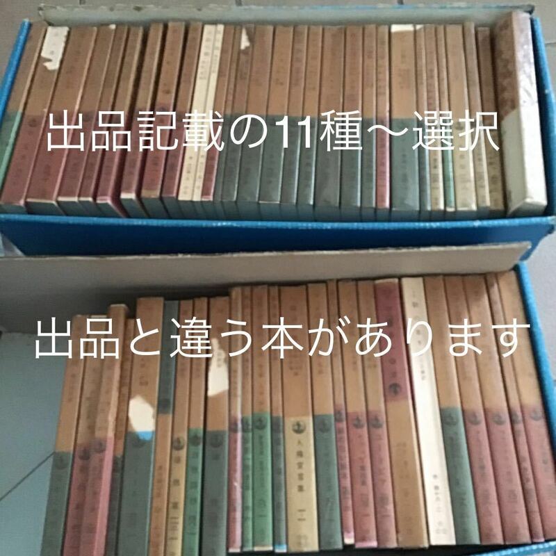 モーパッサン♪11冊～選♪貴重な油紙表紙♪ハイネ♪ルソー♪モーパッサン♪アンデルセン♪イソップ♪カフカ♪ウィンバーなど