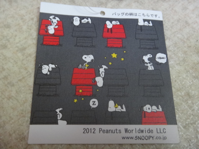 PEANUTS/ピーナッツポーチ型収納エコバッグ　スヌーピーＳ　グレー×お家