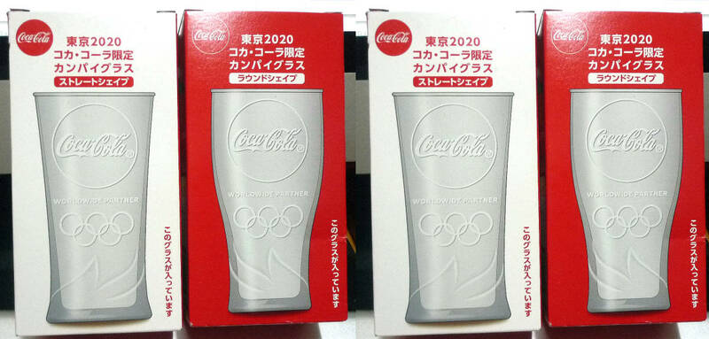 ●東京２０２０コカ・コーラ限定カンパイグラス。4コセット。