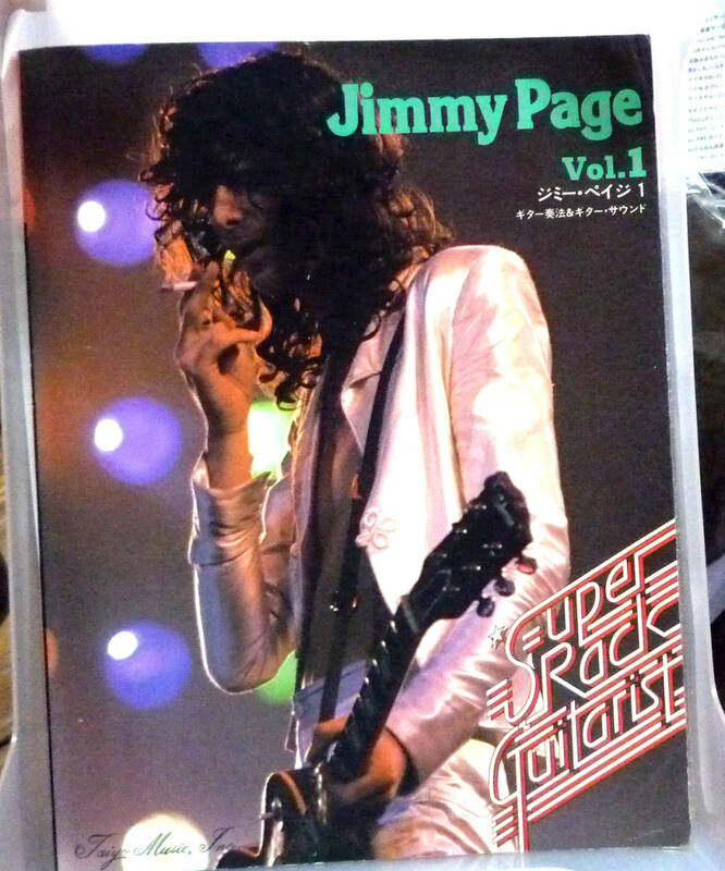 ●ジミー.ペイジ Part1 「ギター奏法＆ギターサウンド」ギタータブ譜 絶版　1982年