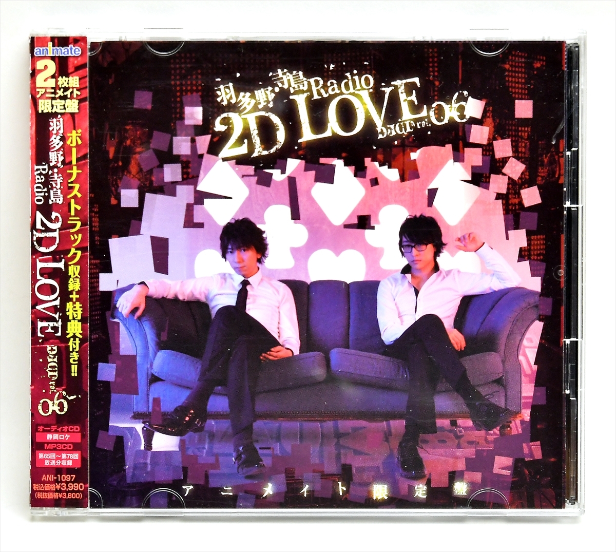 ☆★ラジオ 羽多野・寺島 Radio 2D LOVE DJCD vol.06 羽多野渉/寺島拓篤 帯付★☆