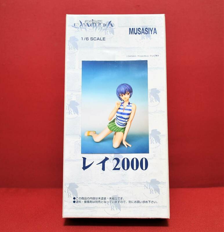 未組立　エヴァンゲリオン　ムサシヤ　ガレージキット 1/6　綾波レイ2000