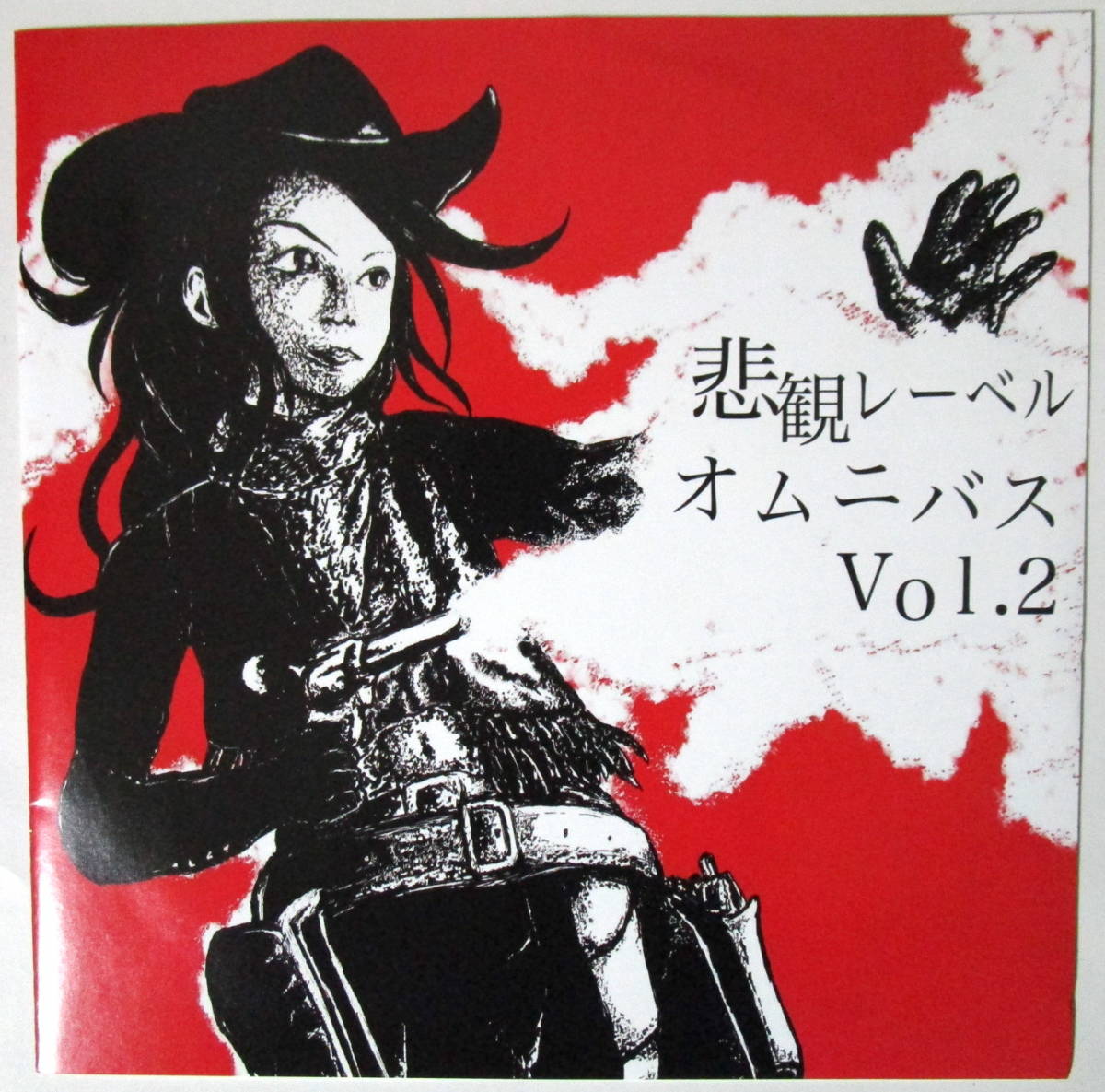 Various 悲観レーベルオムニバスVol.2 7" EP 限定レコード ヤミニ/ザ・脱妄ズ/乳～nyuu～/毒島小百合 断絶間/例のK/掟ポルシェ