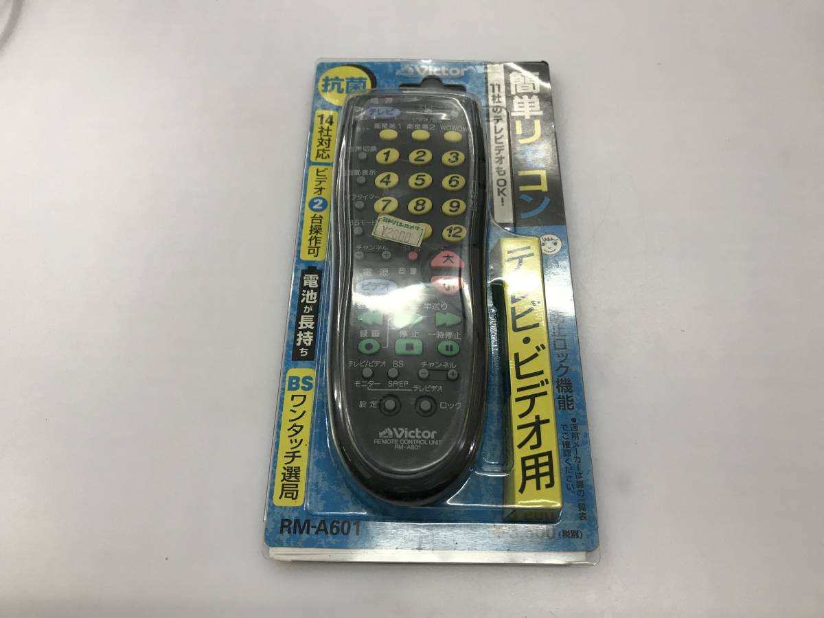 ビクター　テレビリモコン　RM-A601 未使用品7662
