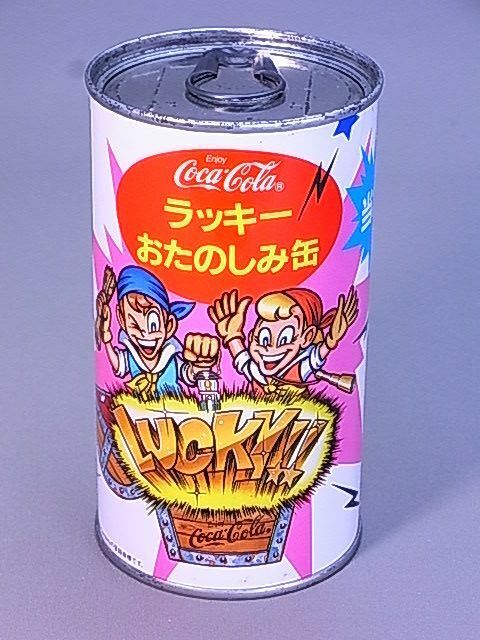 #66-4【コカ・コーラ】ラッキーおたのしみ缶＊未開封・ノベルティ・H12センチ