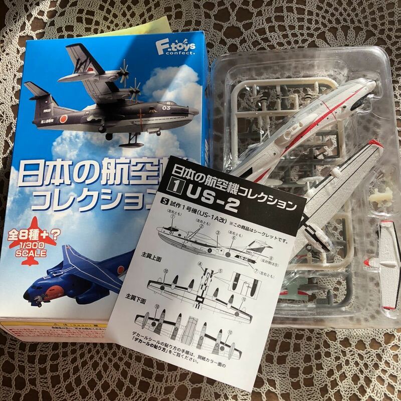 日本の航空機コレクション　シークレット【1-S】US-2 試作2号機（US-1A改）　1/300 エフトイズ