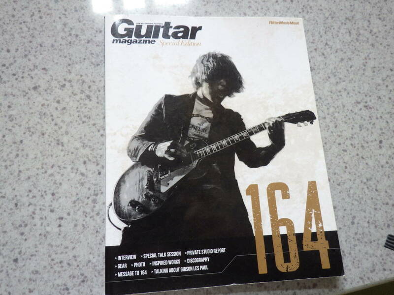 ギタリスト　１６４　ギター・マガジン・スペシャル・エディション　Guitar magazine Special Edition 送料込みです。