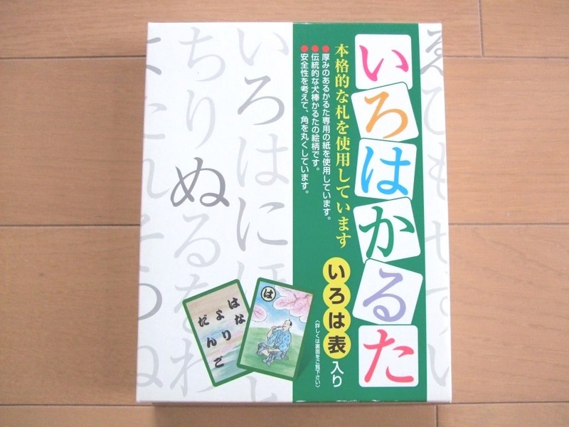 ★いろはかるた　かるた　知育玩具　いろは表入り　厚手かるた