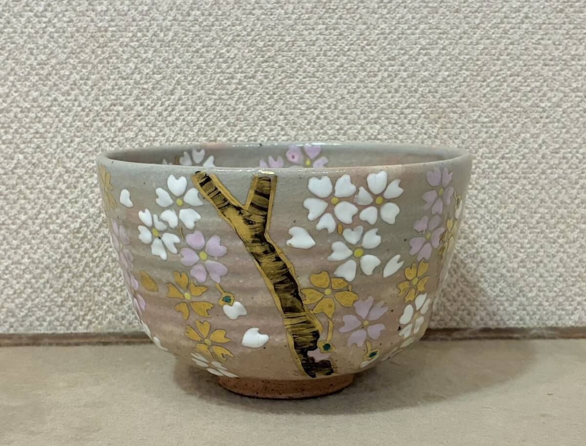 「宮川香林」 桜絵 茶碗　共箱　共布　栞　初代 宮川香雲の四男　伝統工芸士