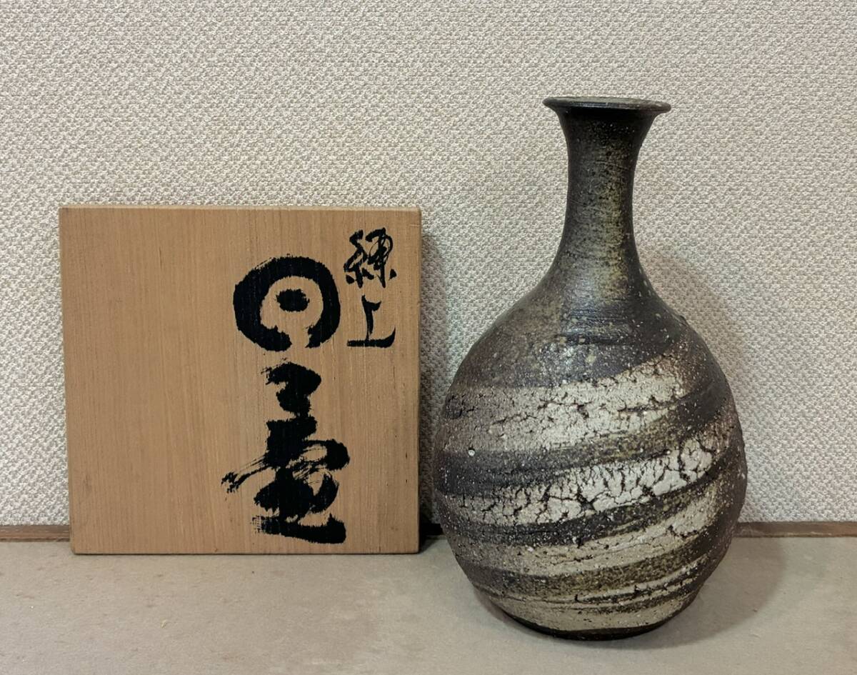 新歓嗣 伊賀練上日々壺『日々是好日』 共箱 共布 栞