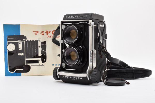 Mamiya C220 sekor80mm f3.7 #560 s