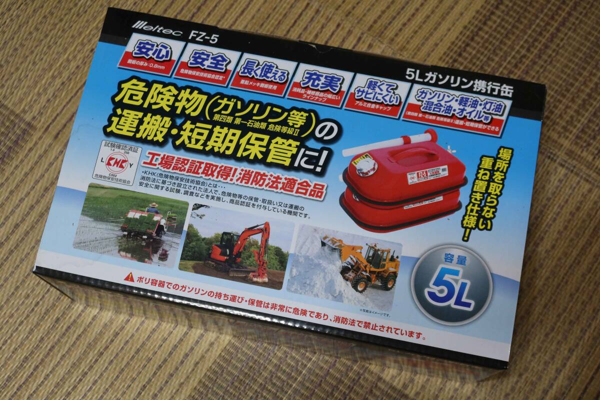 新品未使用　５Ｌガソリン携行缶　FZ-5