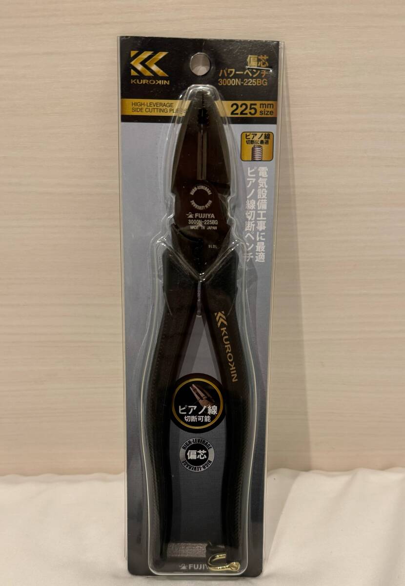 新品・未使用 KUROKIN（黒金） 3000N-225BG 偏心パワーぺンチ225mm FUJIYA（フジ矢）◇送料無料◇